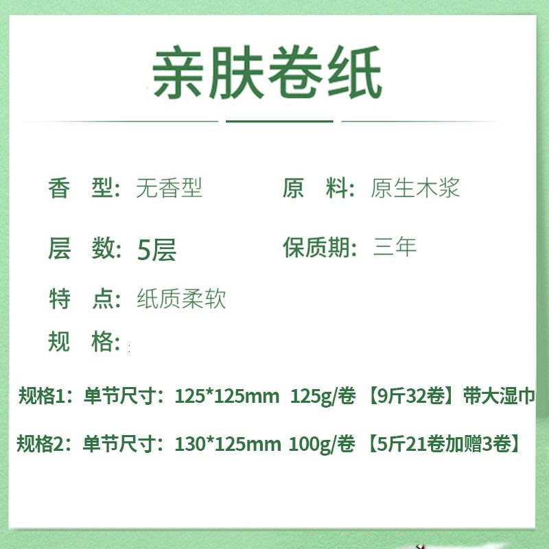 9斤卷冬兰无芯实惠装卷纸卫生纸批发家用厕纸卷筒纸5斤厕所酒店 - 图0