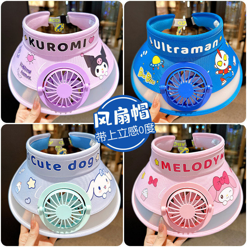 儿童风扇帽防晒遮阳帽夏季太阳帽可调节三档风力大檐空顶帽子l