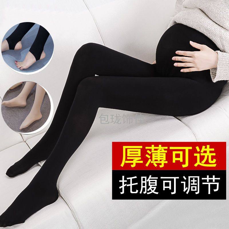 孕妇打底裤孕期春秋外穿打底袜丝袜夏季光腿神器连裤袜不掉档,淘宝优惠券,粉丝福利购,淘宝优惠卷