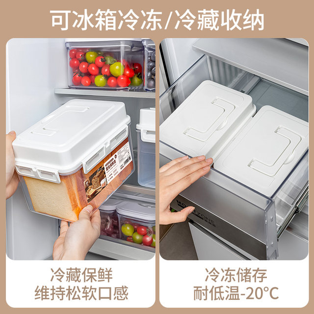 Home Story Toast Bread Storage Box Food Grade Dried Fruit Fresh Cases with Lid Refrigerated Seal Storage Box
