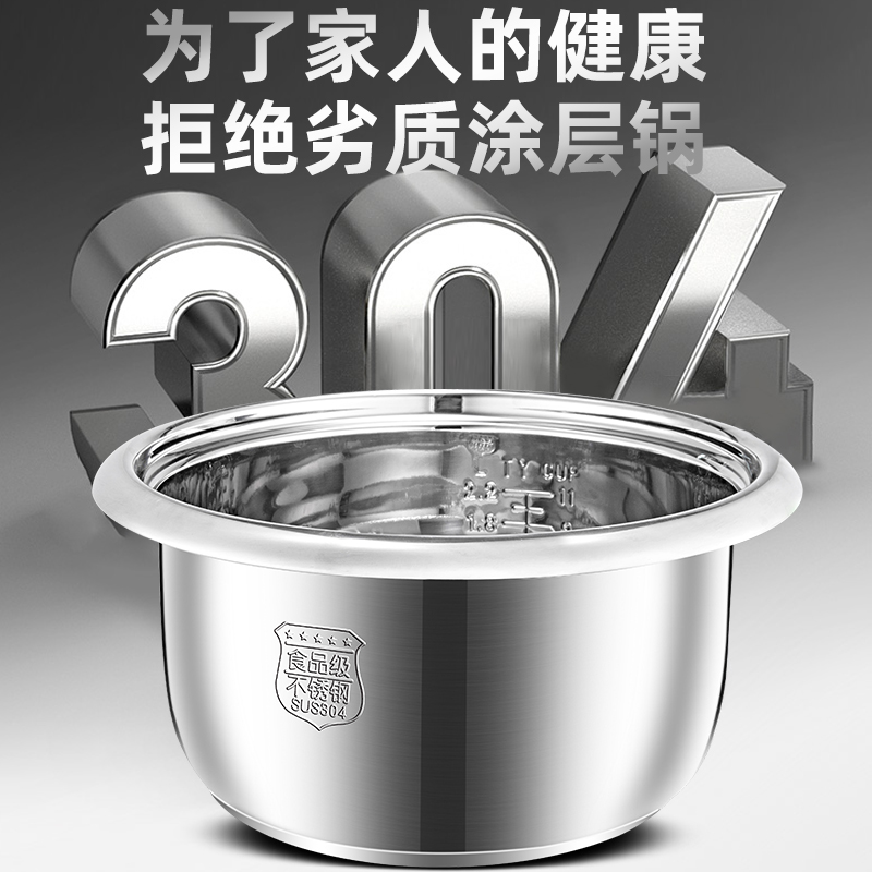 半球电饭煲304不锈钢内胆无涂层家用5l6老式1-2一3人小电饭锅两用 - 图2