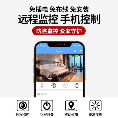 摄像头无线手机远程免插电高清夜视家用智能4g监控器wifi室内外套装家庭360度无死角全景门口语音室外网络