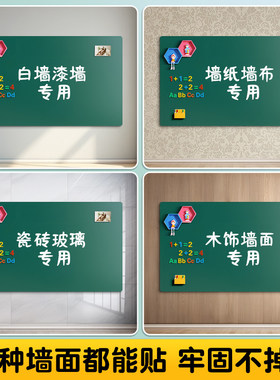 白板墙贴家用教学可擦磁吸黑板儿童教学写字板办公可移除不伤墙