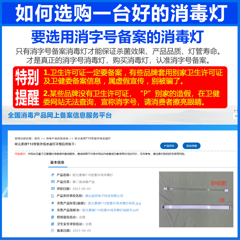 紫外线消毒灯家用杀菌灯臭氧工厂支架灭菌灯uv除螨灯厨房紫光迷你-图0