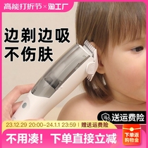 Baby Hairdryer Ultra Silent Automatic Suction Freshman Children Shave Seminators Baby Shave Power Generation Pushers Special