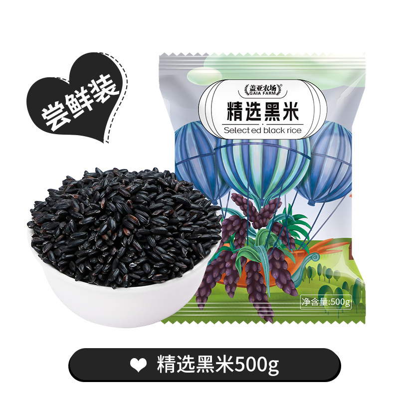 .盖亚农场东北黑米500g新货糙米饭低脂粗粮非紫米糙米五谷杂粮,淘宝优惠券,粉丝福利购,淘宝优惠卷