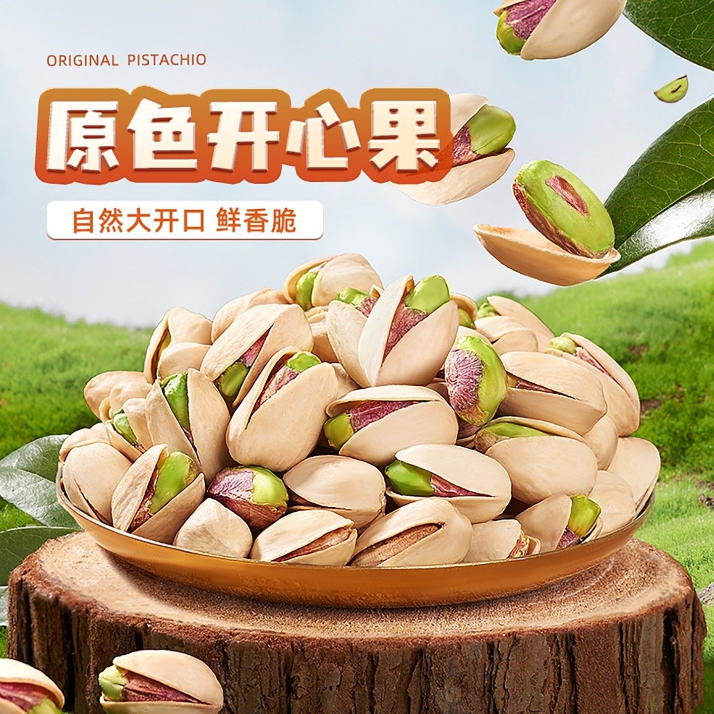 开心果散装批发2025新货原味无添加无漂白罐装年货炒货干货礼盒,淘宝优惠券,粉丝福利购,淘宝优惠卷