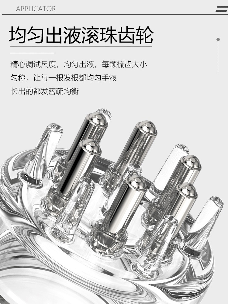米诺头皮上药器头部1ml地尔滚珠导液按摩护发梳精油涂抹神器电动 - 图1