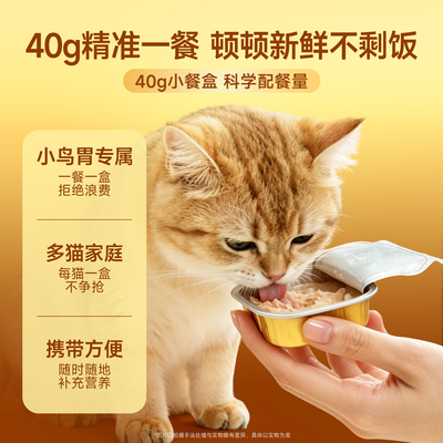 宽福猫罐头餐盒鸡肉罐猫条猫零食大礼包营养补水猫粮宠物猫咪用品