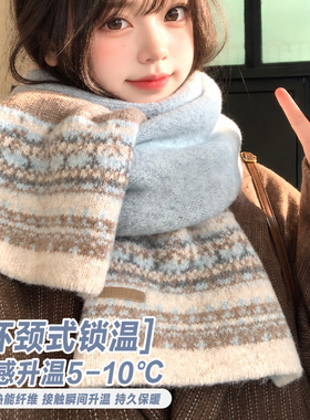 费尔岛风提花蓝色针织围巾女冬季氛围感百搭加厚保暖防寒护颈围脖