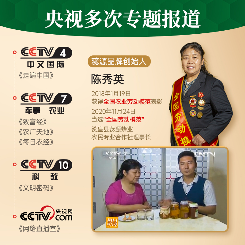 新款野山花蜂蜜成熟蜂蜜纯正蜂蜜主产区封盖成熟蜜纯天然河北特产 - 图3