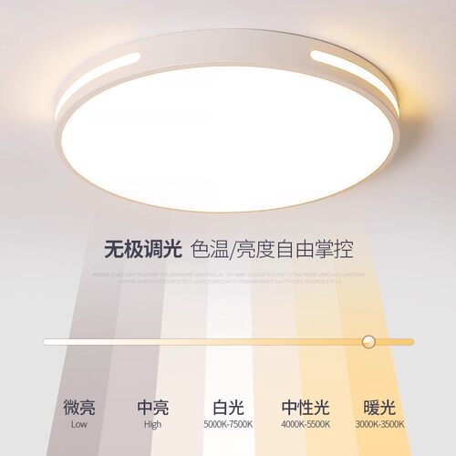 led圆形吸顶灯护眼卧室客厅大灯2025新款简约现代中山灯具奶油风 - 图2