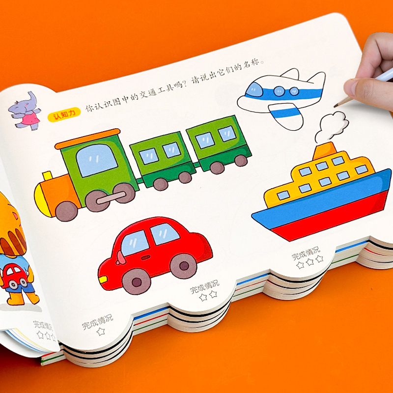 儿童智力问答小火车幼儿宝宝一问一答大脑训练早教益智玩具书1到2-3-4-5-6岁幼儿园小孩子逻辑思维训练潜能开发亲子游戏书动手动脑 - 图2