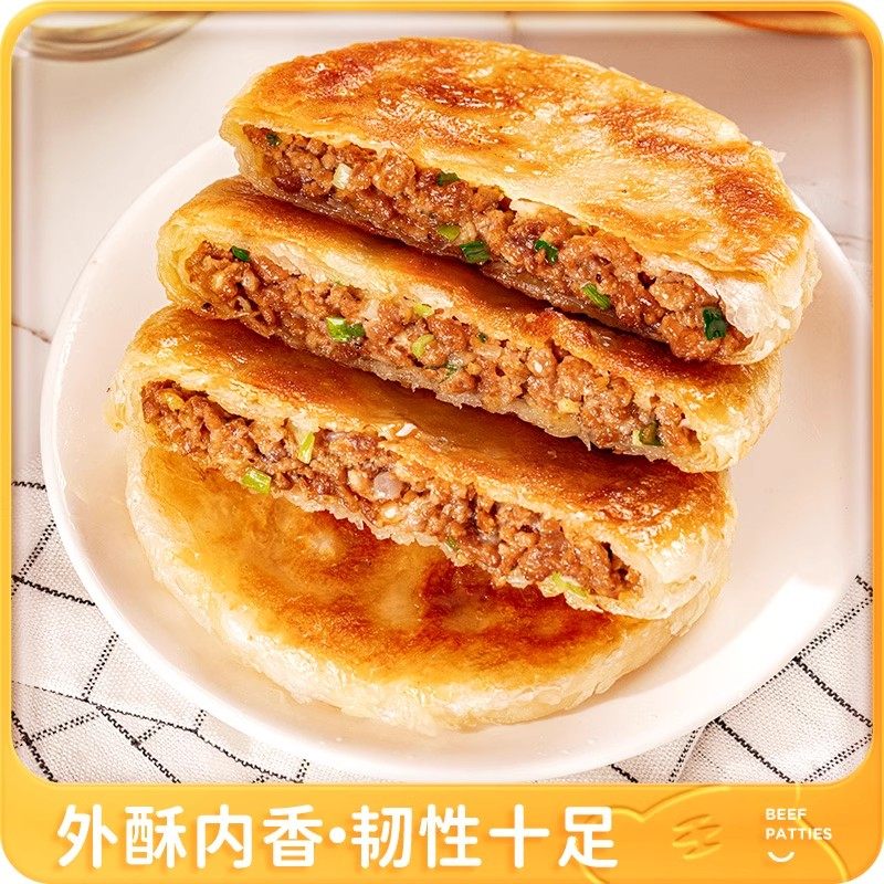 皇家小虎牛肉馅饼早餐半成品速食猪肉酸菜手抓饼煎饼懒人早饭美食,淘宝优惠券,粉丝福利购,淘宝优惠卷