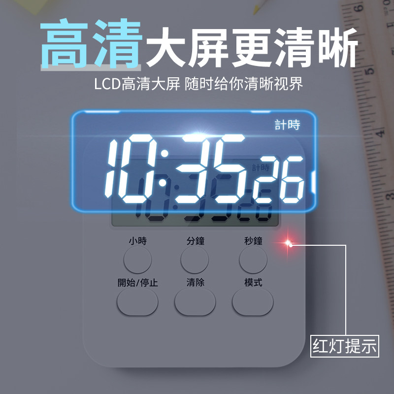 定时计时器倒提醒学生学习做题自律时间管理厨房电子多功能闹钟表_虎窝淘