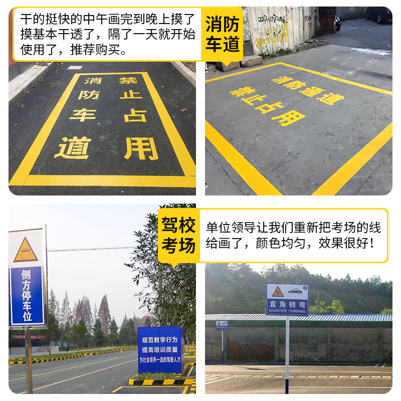 马路划线漆道路标线漆车位划线漆水泥地耐磨地坪漆黄色油漆地面-图1