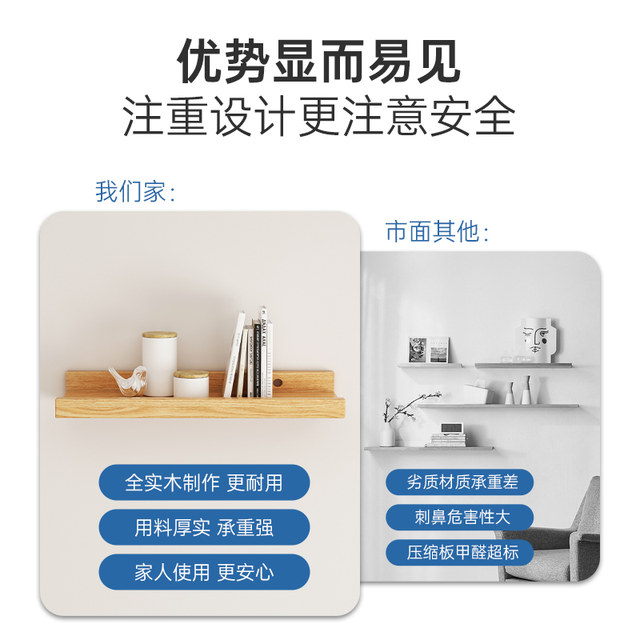 Solid wood wall storage rack without punching, one-line partition bracket living room background wall display rack storage artifact wall