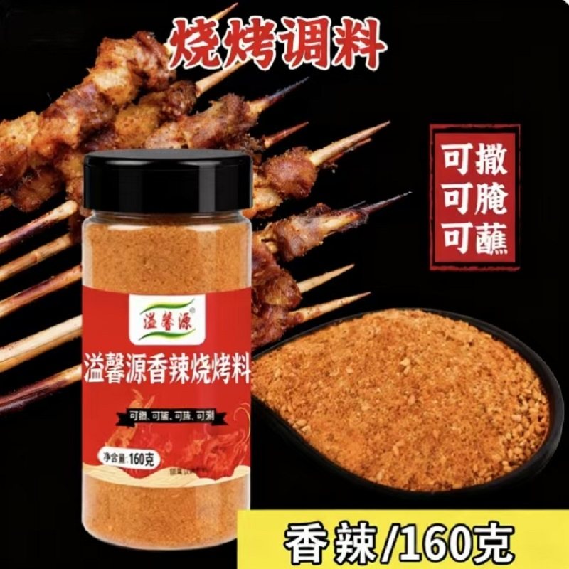 烤肉蘸料淄博香辣调撒料羊肉串刷腌料烧烤蘸料店同家用款空气炸锅,淘宝优惠券,粉丝福利购,淘宝优惠卷