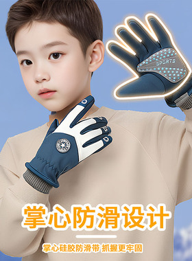 儿童手套冬季防水防滑玩雪神器