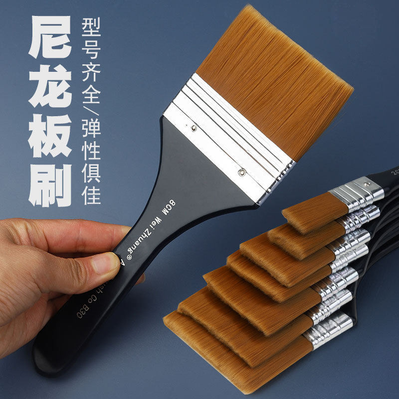 油画笔刷板刷丙烯水粉水彩颜料排笔画画笔彩绘美术生专用尼龙平头毛笔刷子墙绘笔底刷画材排刷套装不掉毛上色,淘宝优惠券,粉丝福利购,淘宝优惠卷