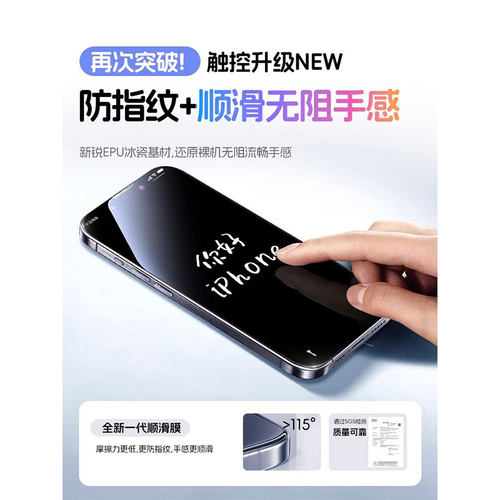 【超越AR护眼】适用苹果17钢化膜iphone17promax手机膜16pro新款15全屏14Plus防窥13贴12防蓝光Air保护11覆盖 - 图0