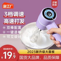 Boom Da Eggbeater Electric Home Small Baking Handheld Agitators Automatic Cake Machine Cream Whipping Wireless