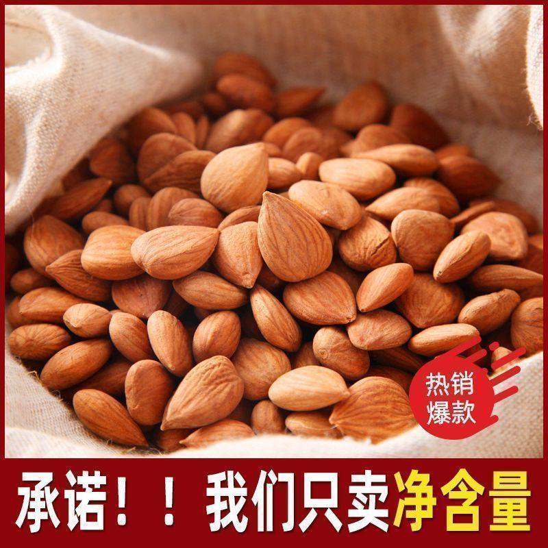新货正品新疆杏仁去壳甜杏仁扁杏仁正宗颗粒原味杏仁批发杏仁,淘宝优惠券,粉丝福利购,淘宝优惠卷