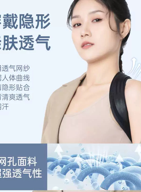 矫姿带成人女驼背背部矫正神器