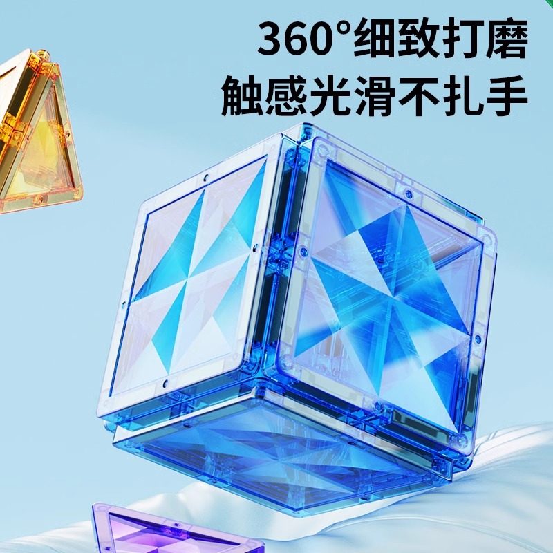 钻面彩窗磁力片拼装积木儿童益智玩具超强磁轨道拼图男女孩子礼物