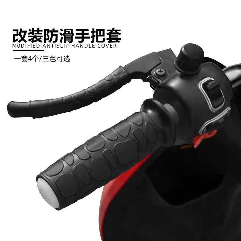 电动车把套摩托车手柄套夏天硅胶刹车套手把骑行把手改装防滑防水 - 图0
