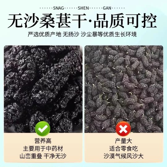 北京同仁堂桑葚干黑桑椹特级官方旗舰店新疆泡水中药材信盛堂正宗