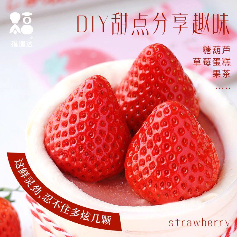 草莓新鲜水果礼盒5斤孕妇红颜奶油九九大99牛奶草莓整箱3顺丰包邮,淘宝优惠券,粉丝福利购,淘宝优惠卷