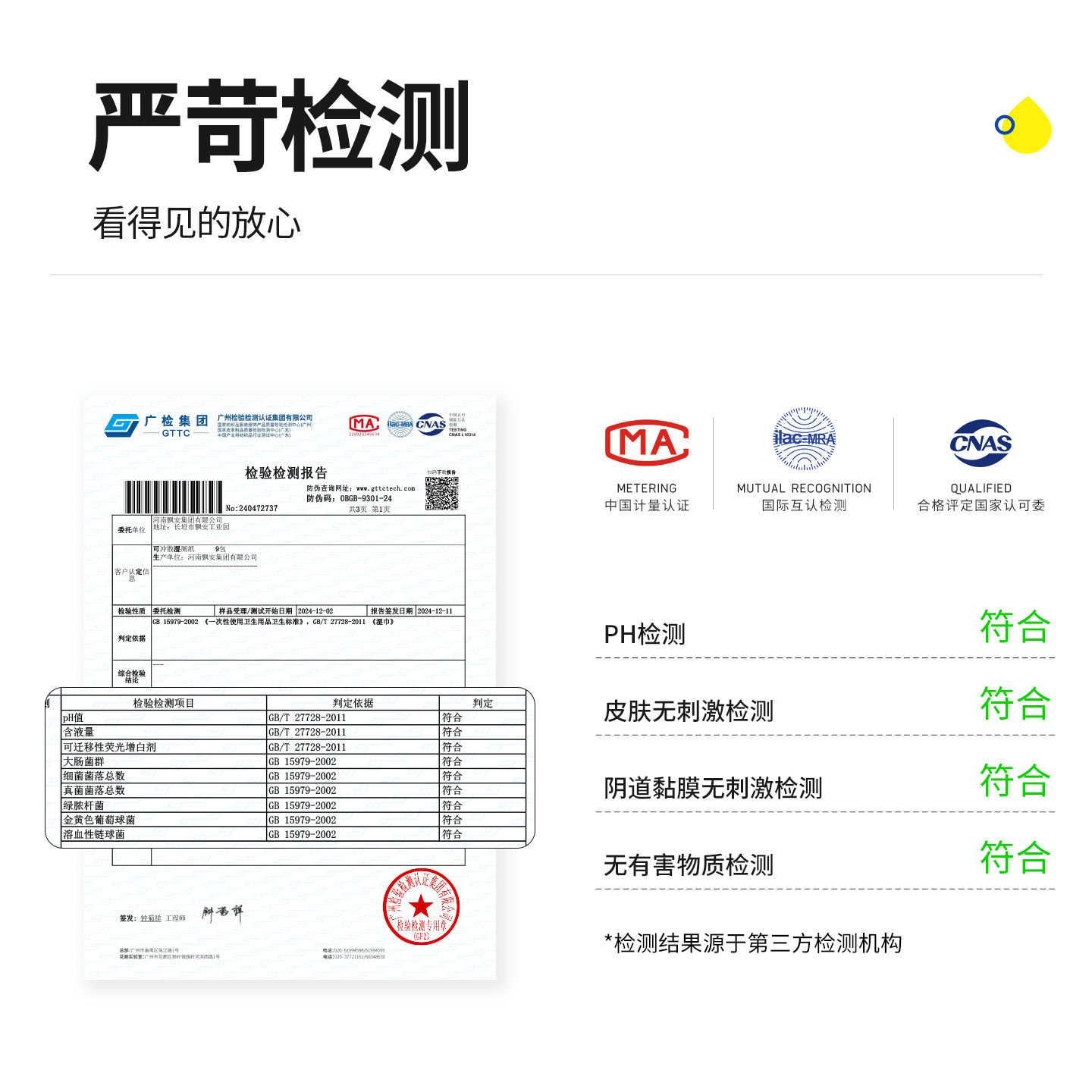 棉桂族湿厕纸男女士孕妇专用婴幼儿擦屁股洁厕湿巾厚实家庭实惠装,淘宝优惠券,粉丝福利购,淘宝优惠卷