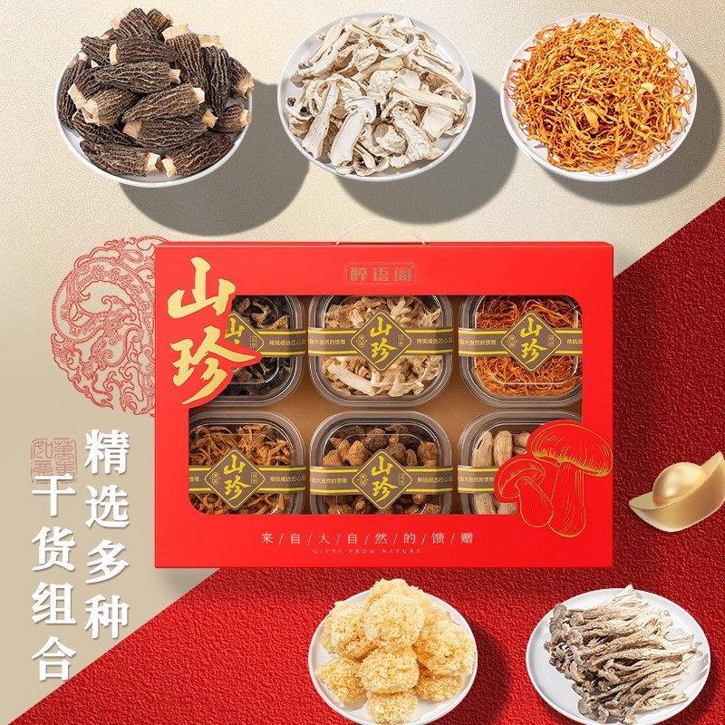 山珍礼盒野生菌菇干货组合装节日送礼滋补品送长辈养生煲汤礼品,淘宝优惠券,粉丝福利购,淘宝优惠卷
