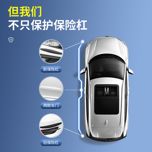 汽车前后保险杠防撞条前唇车门身防刮蹭剐擦加宽保护贴胶条防撞贴 - 图2