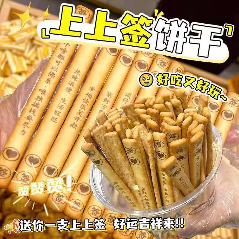 唐诗饼干好运上上签黄油古诗词趣味聚会真心话大冒险好吃罐装有趣,淘宝优惠券,粉丝福利购,淘宝优惠卷