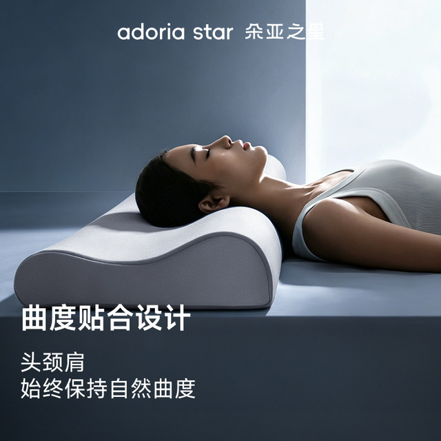 Doya Star Deep Sleep Double Pillow ຍາວ Pro2.0 Cervical ສະຫນັບສະຫນູນຄູ່ຜົວເມຍຂອງຜູ້ໃຫຍ່ຄວາມຊົງຈໍາຍາວຜ້າຄຸມ