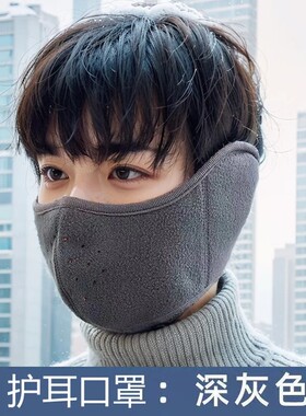 骑行防风面罩全脸男士冬季电动车护耳朵保暖冬天滑雪口罩包耳罩女