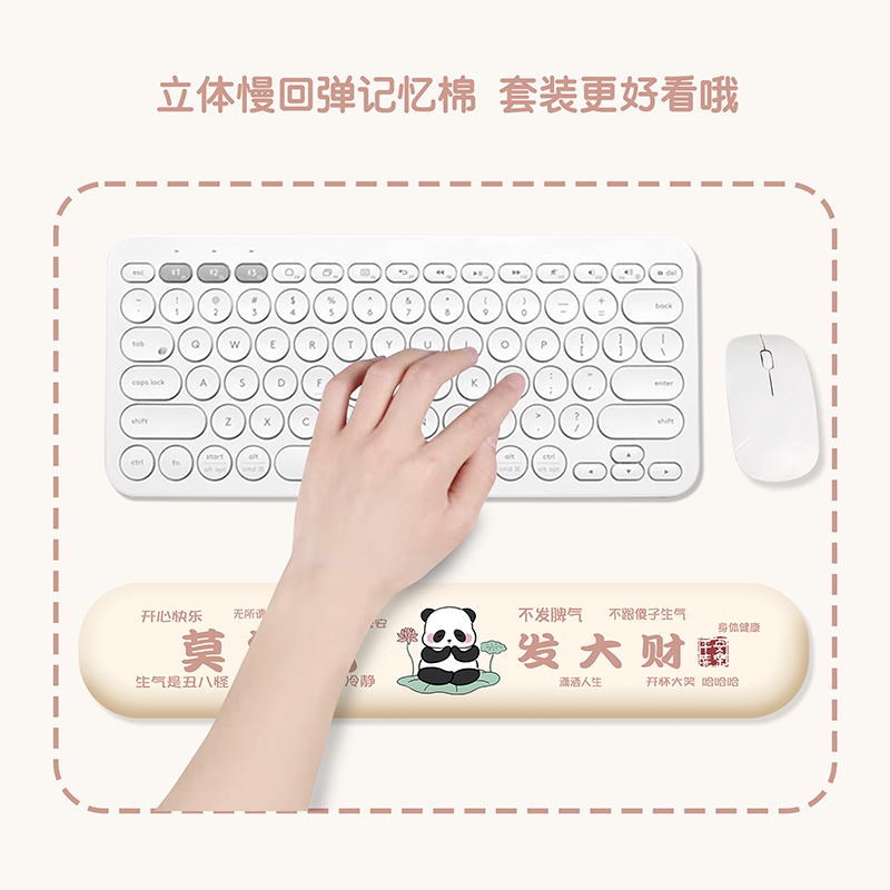 熊猫护腕鼠标垫3D手腕女生记忆棉笔记电脑办公键盘手托防腱鞘