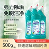 Toilet bowl cleaner powerful descaling, deodorizing and decontamination
