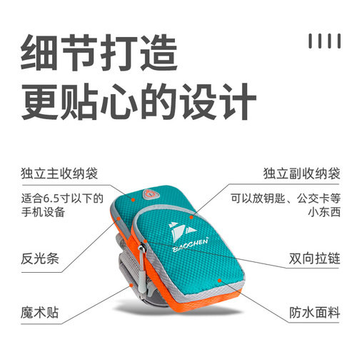 手机收纳包运动臂包户外跑步手腕包轻薄防水晨跑健身装备男女手臂