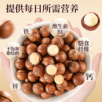 牧果人1夏威夷果大颗粒500g[1元优惠券]-寻折猪