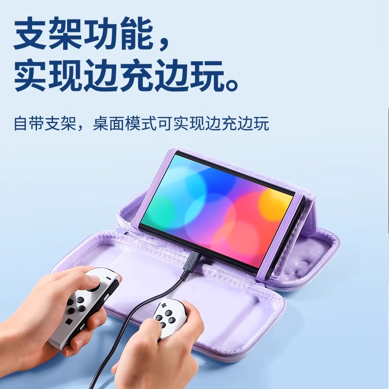 任天堂Switch收纳包oled保护套ns硬包Switcholed盒Switchlite便携游戏机支架硬壳Switch手柄卡带配件袋全套壳 - 图1