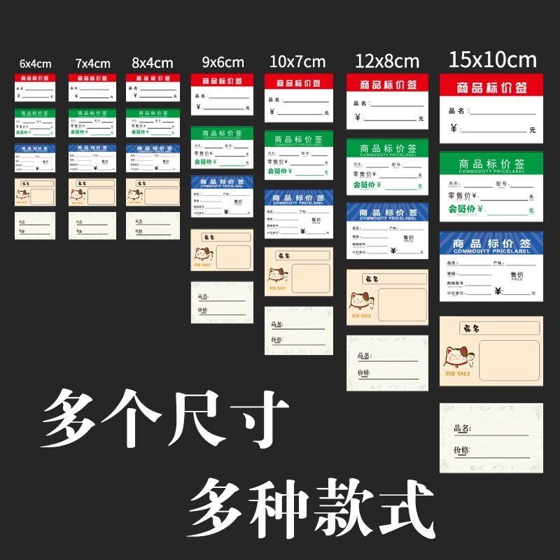 超市货架商品标价签标价牌双面便利店标签价格展示牌手写价格牌手机水果店母婴药店价钱牌纸小标签卡片售价