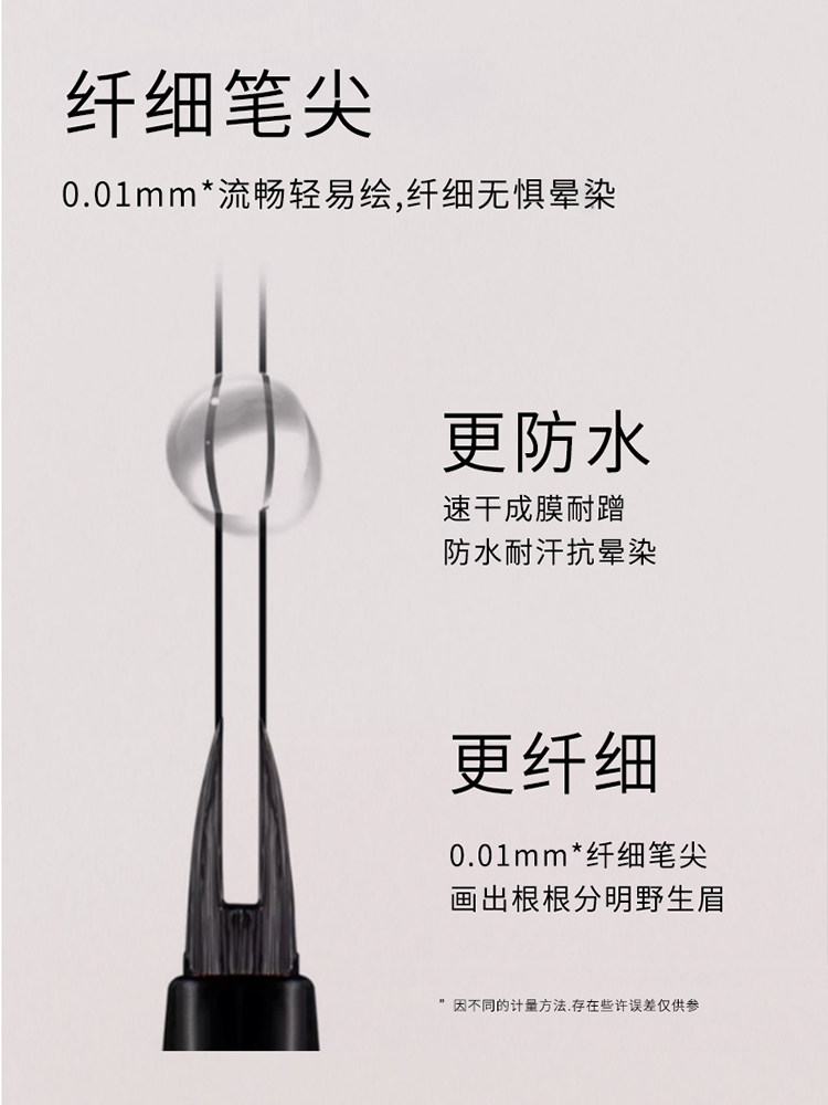 三资二叉水眉笔防水不脱妆根根分明野生眉女正品官方旗舰店眼线笔