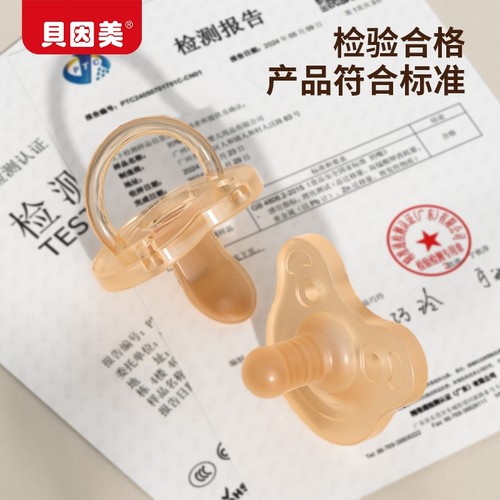 贝因美安抚奶嘴儿新生宝0-3到6个月以上婴儿防胀气睡觉夜用入睡 - 图1