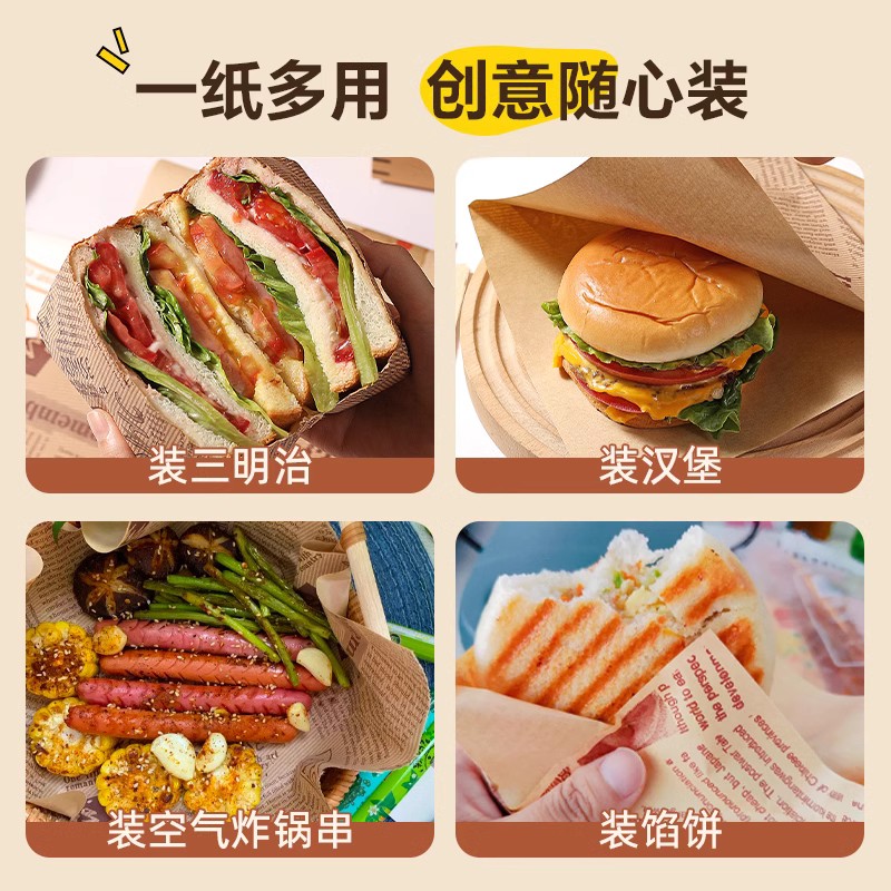 三明治包装纸一次性饭团汉堡包装盒煎手抓饼纸袋子三角食品级便当 - 图0