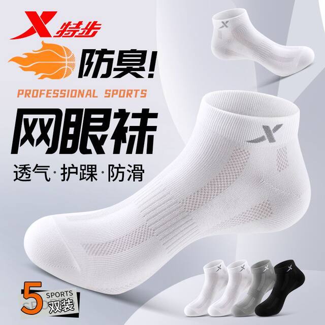 Xtep Socks ຖົງຕີນສັ້ນຂອງຜູ້ຊາຍ Summer ໃຫມ່ສີແຂງ Antibacterial Deodorant ຕາຫນ່າງອະເນກປະສົງ Sweat-absorbent breathable ກິລາຖົງຕີນ
