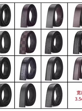 无头皮带真皮不带头腰带牛皮裤带