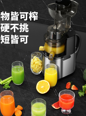 熊呗免切大口径榨汁机
